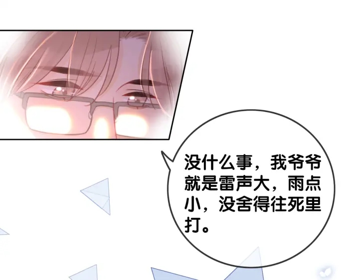 番外9 光明正大追你9