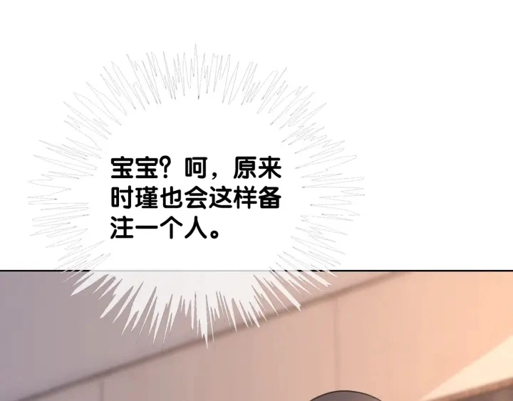 第22话 对他心动了67