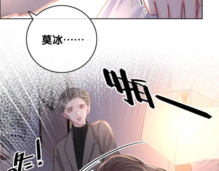 第123话  你说的话我不想听57