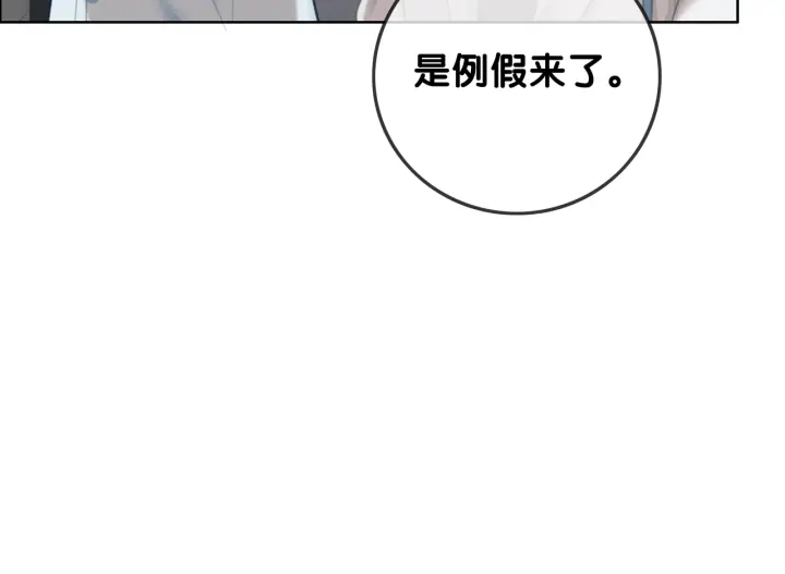 第105话 异样的关怀与对待72
