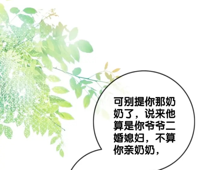 第136话 订婚宴前夕39