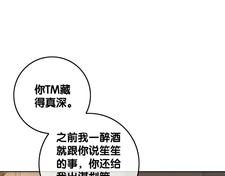 第61话 她是我的底线97