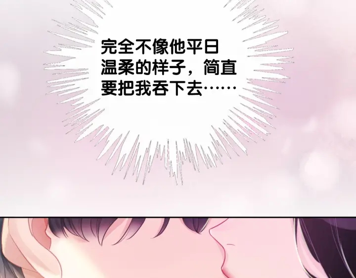 第44话 时瑾生气了63