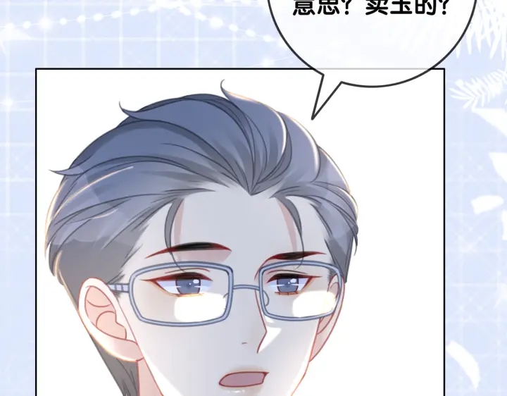 完结篇  盼生生有你39