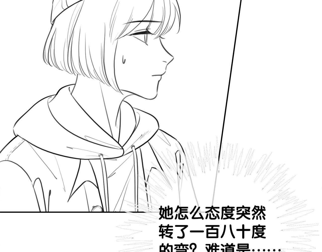番外18 情敌再见面95