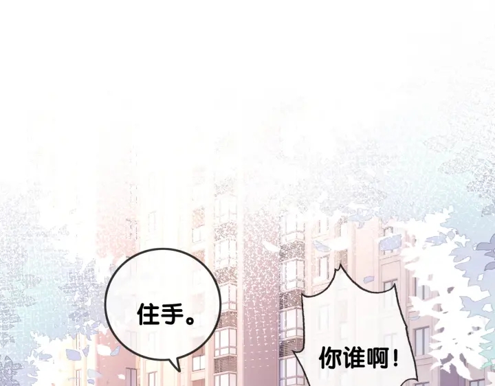 番外8 单方面出柜17