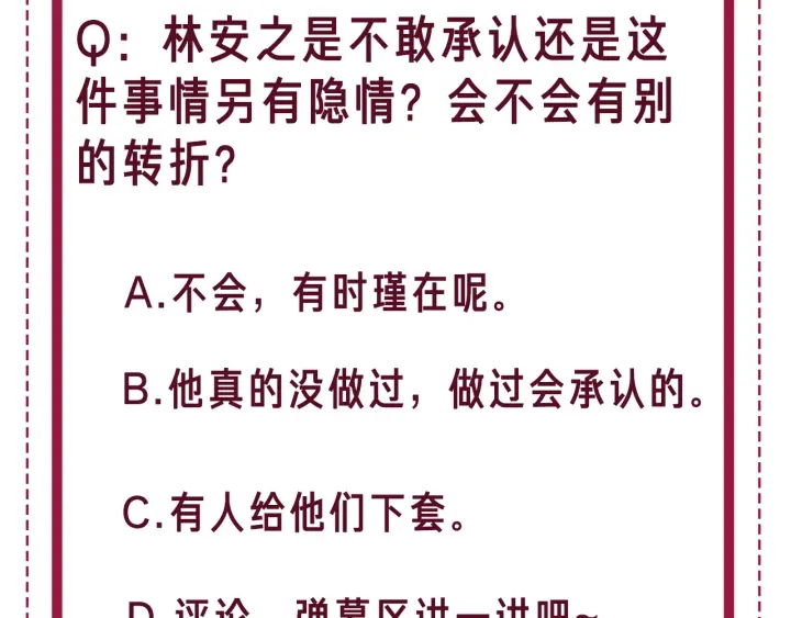 第129话 选择离开85