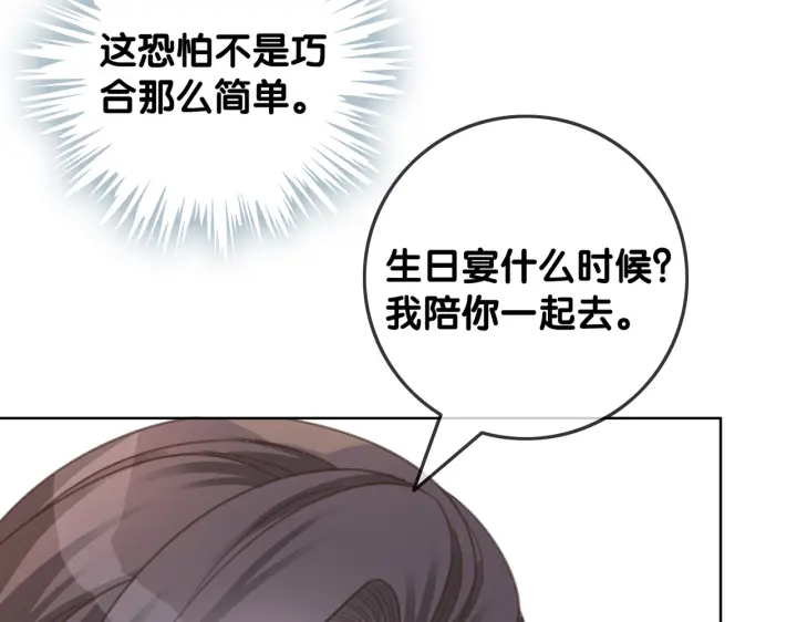 第99话 参加生日宴31