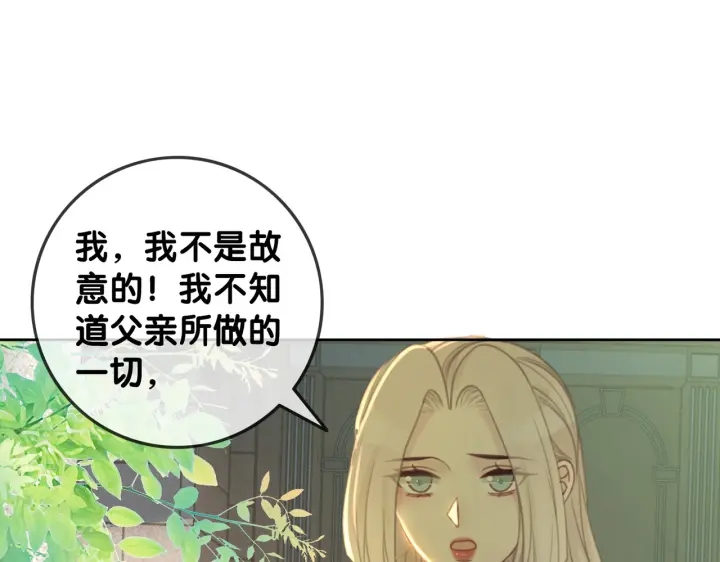 第138话 谎言终将被戳穿57