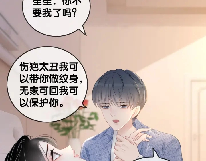 第31话 回忆里都是你78