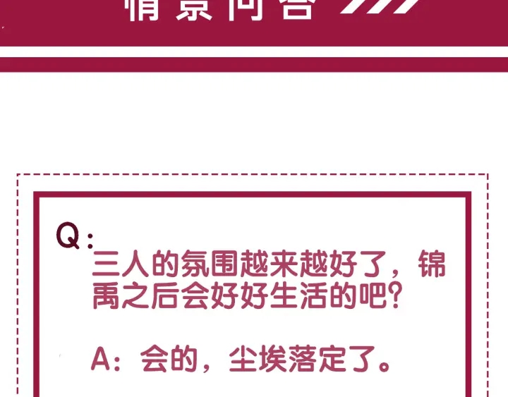 第130话 我们都要好好的80