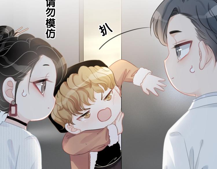 第11话 我是她爸爸！49