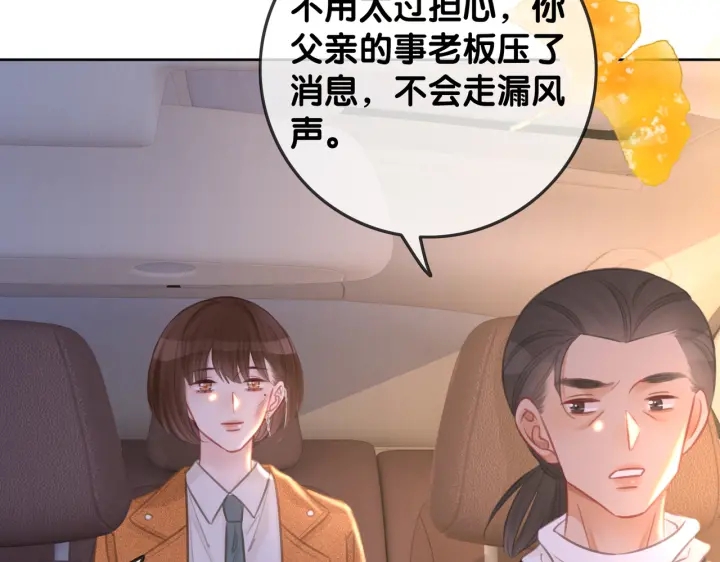 番外7 到底是谁欺负你26