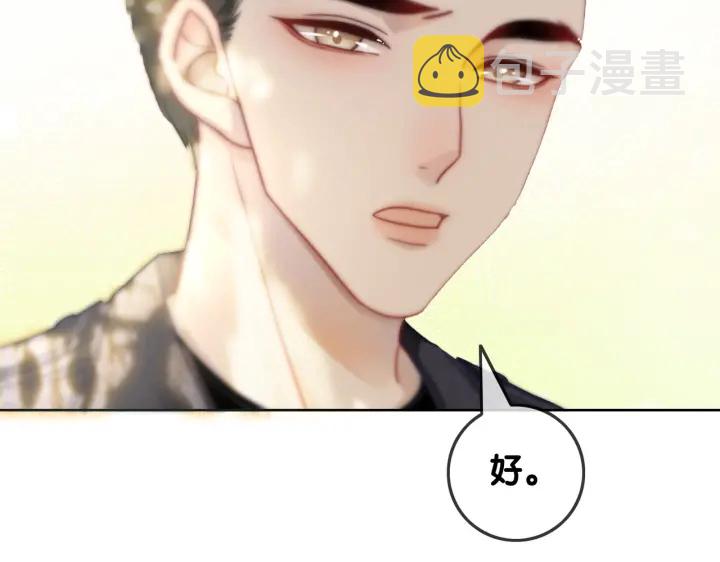 第117话 原来凶手是我75
