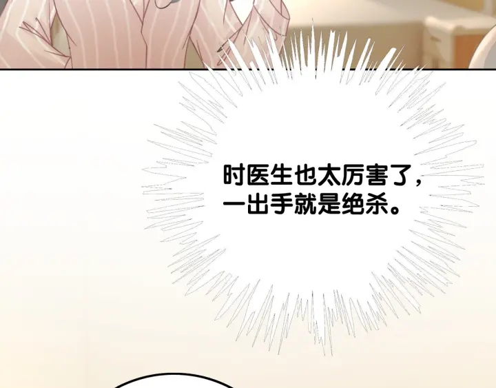 第63话 住院要有家属陪床112