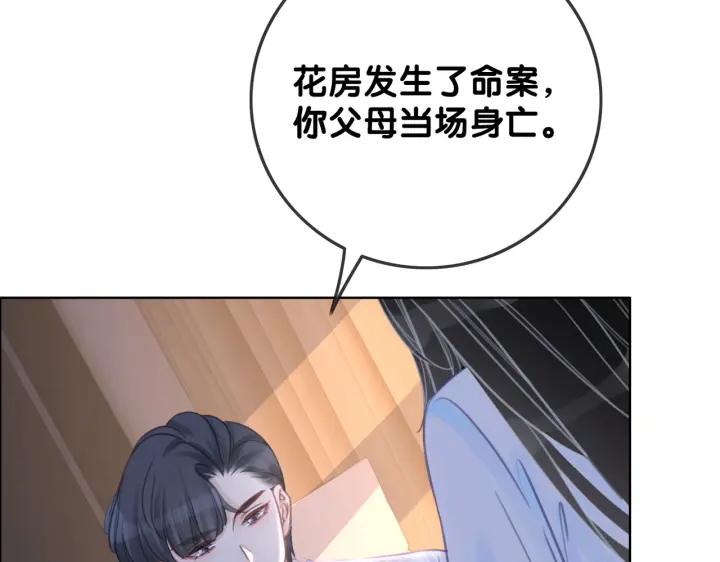 第108话 我想知道真相81