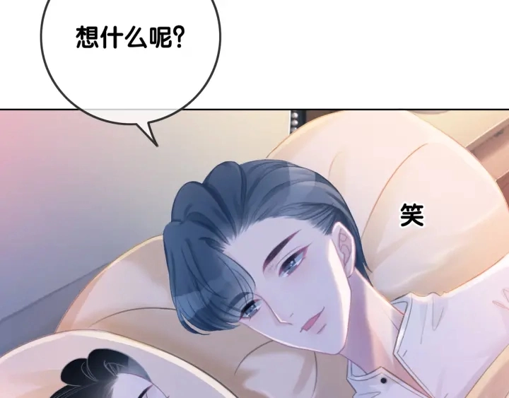 第47话 想对你做些什么19