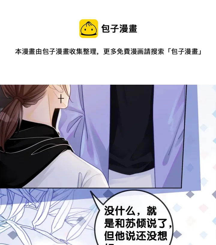 番外12 你有别人了？5