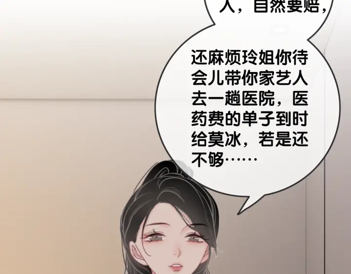 第21话 笙爷英雄救崽！131