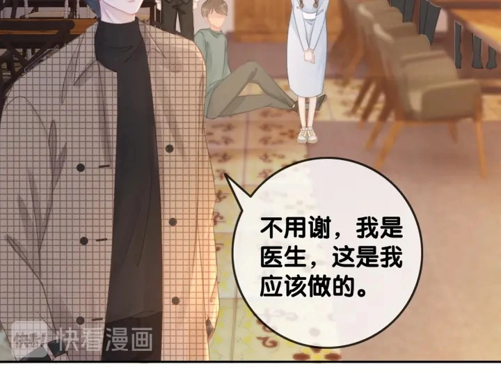 第35话 想好了要在一起吗？51