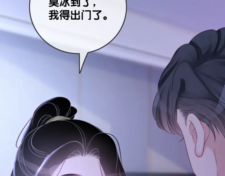 第81话 约法三章62