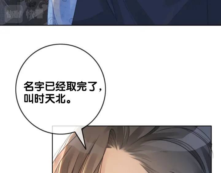 第145话 最爱的人是你78