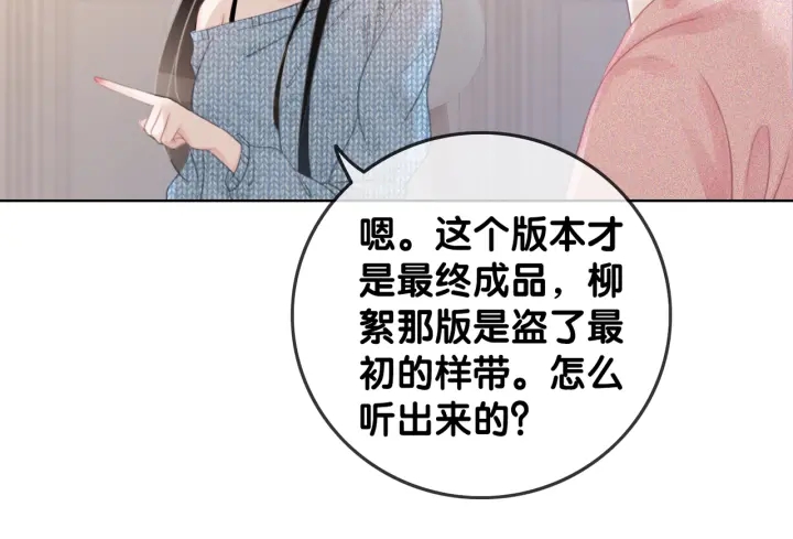 第30话 不当粉丝行不行112