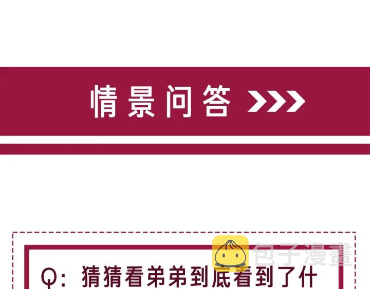 第55话 姜九笙的身份128
