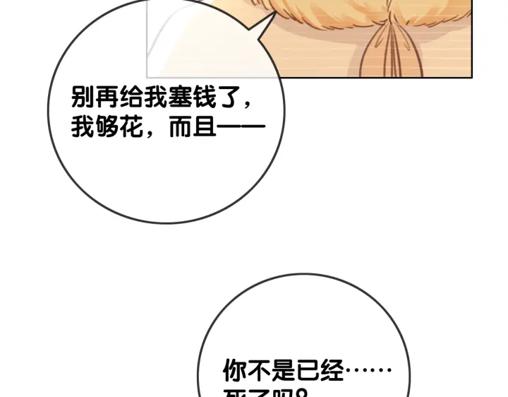 第101话 温家的花房。48