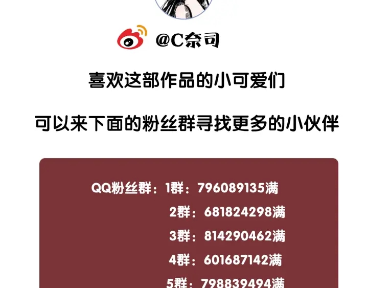 第70话 直播间的死忠粉126
