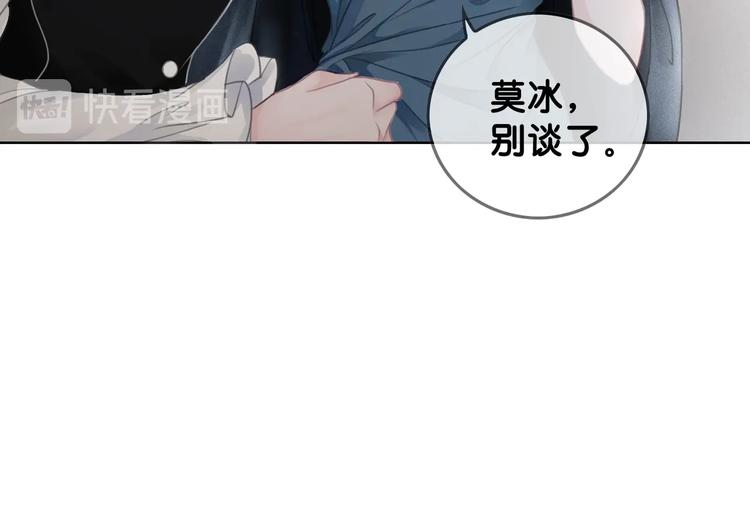 第4话 一直都是你的101