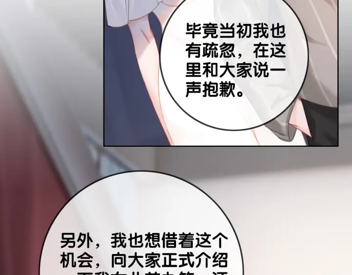 第141话  秘密是求婚58