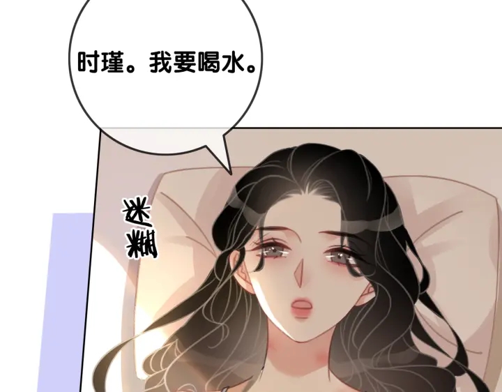 第106话 狡诈的你27