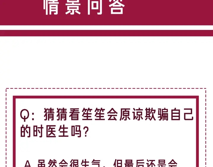 第75话 病情的诱因是她127