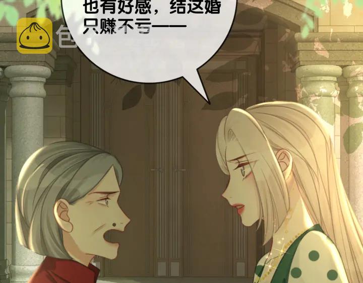 第138话 谎言终将被戳穿39