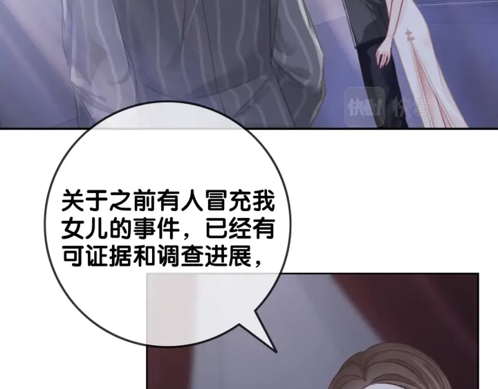第141话  秘密是求婚56