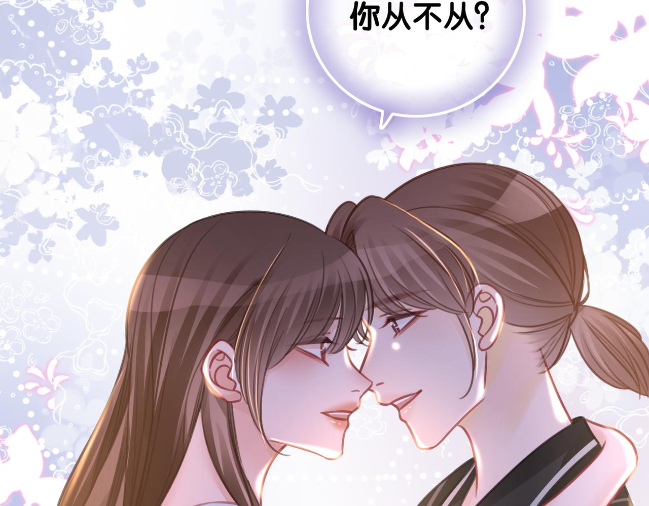 番外完结篇 为你披上婚纱87