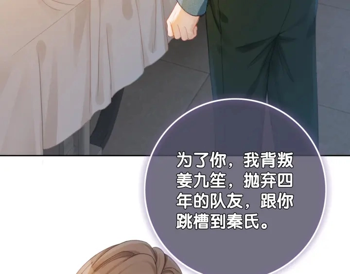 第65话 柳絮的下场11