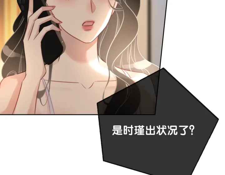 第106话 狡诈的你15