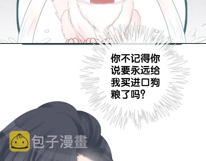 第25话 变成蘑菇萌死他64