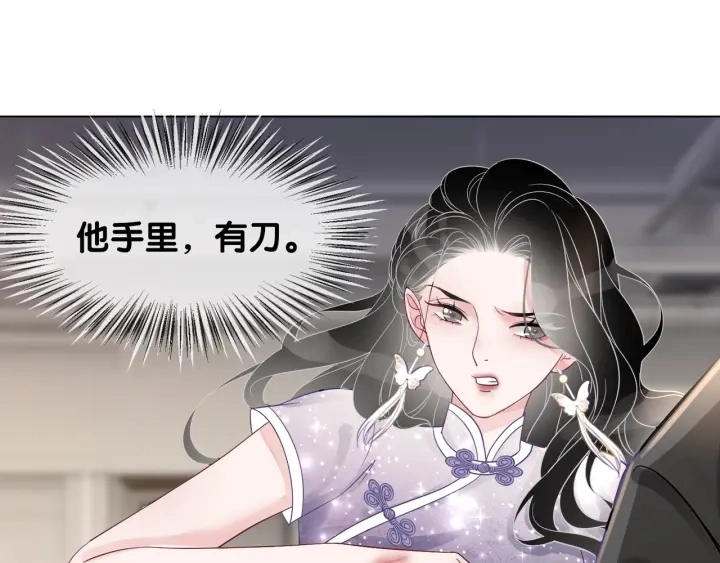第18话 暴戾血腥是时瑾37