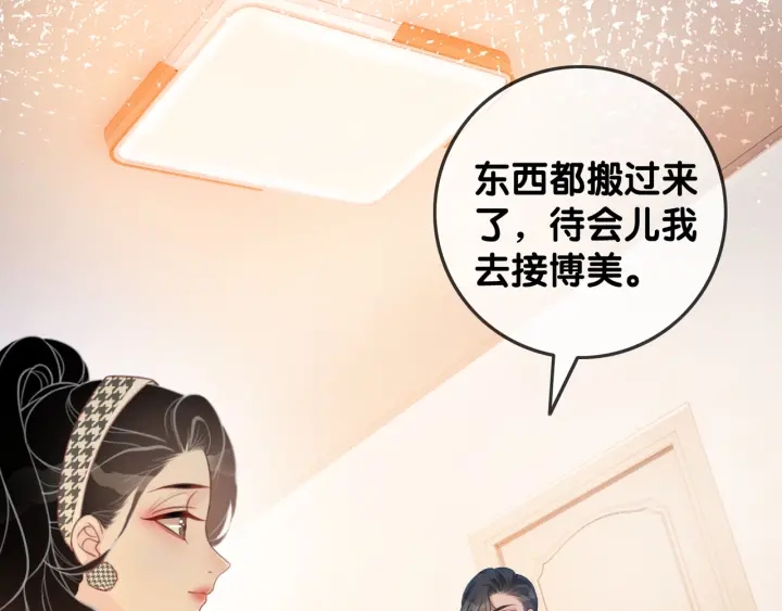 第69话 以后都要跟着你106