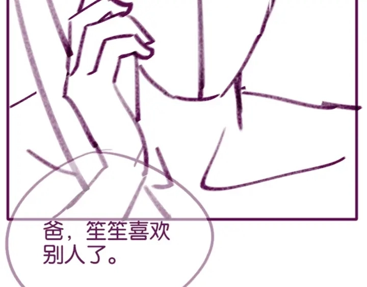 第45话 情敌相见141
