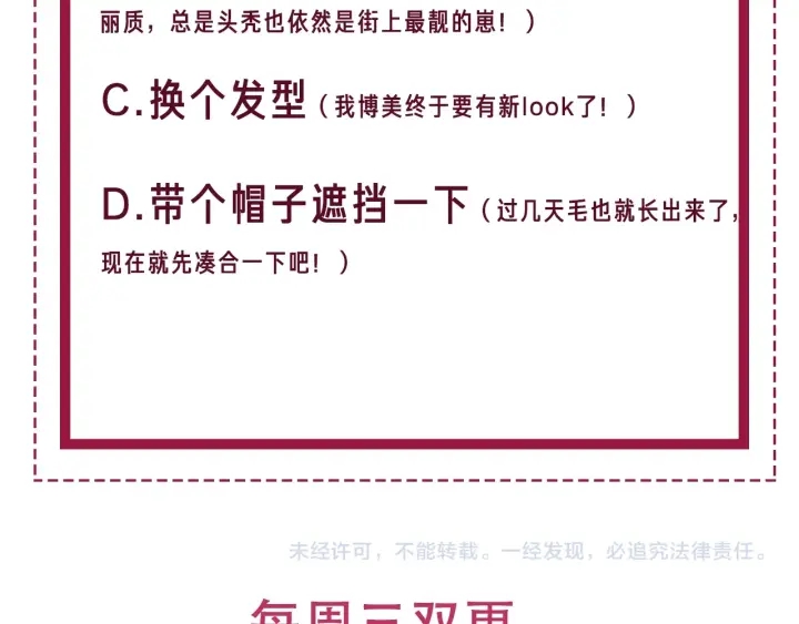 第21话 笙爷英雄救崽！156