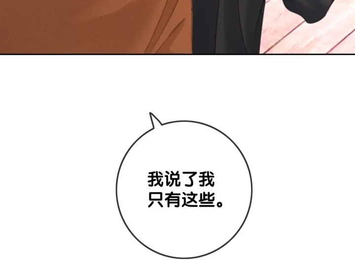 番外6 变本加厉66