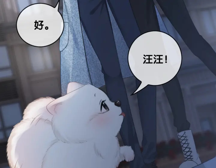 第25话 变成蘑菇萌死他18