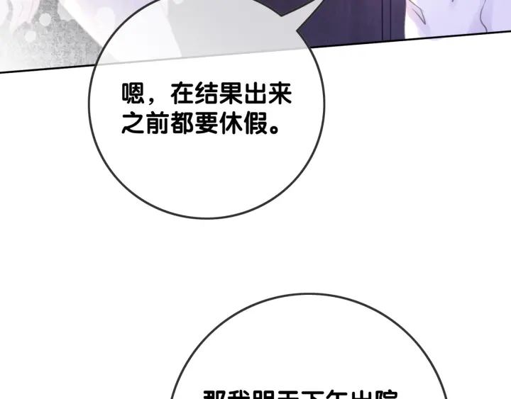 第69话 以后都要跟着你95