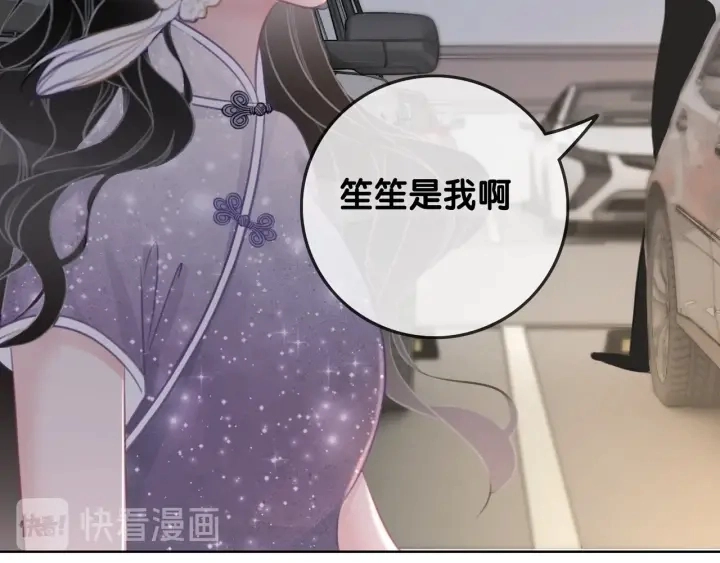 第18话 暴戾血腥是时瑾19