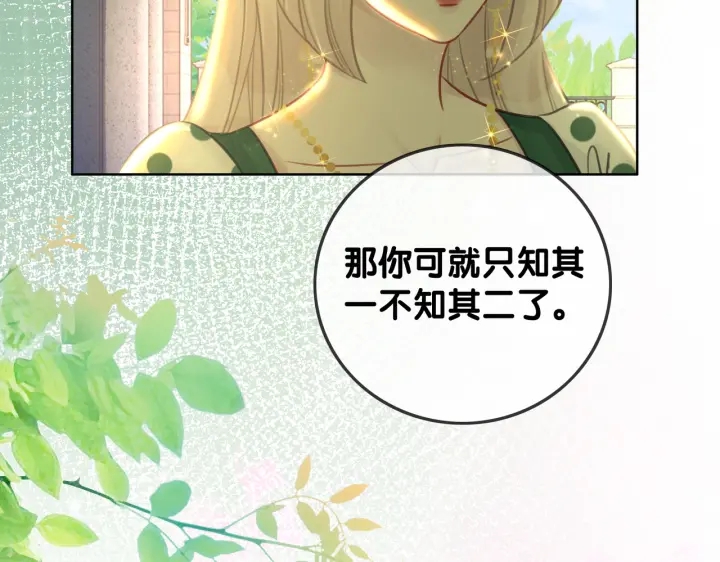 第138话 谎言终将被戳穿30