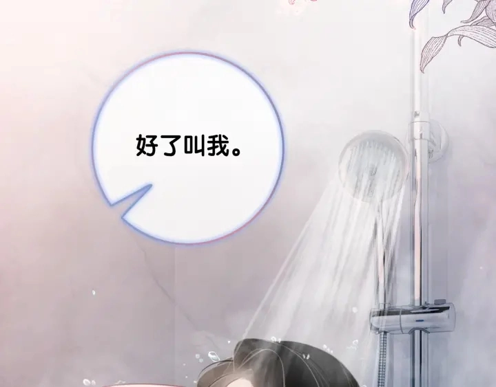 第38话 只吻你一个人18